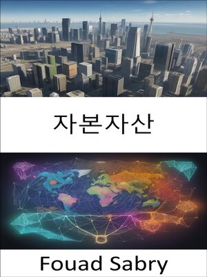 cover image of 자본자산